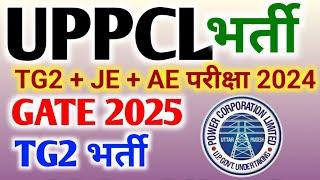 UPPCL Tg2 New Vacancy  UPPCL AE Vacancy  Gate 2025 Exam Date  UPPCL Je Vacancy update 2024  Gate