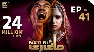 Mayi Ri  Episode 41 English Subtitles 11 September 2023  ARY Digital Drama