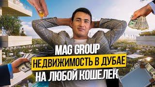 ОАЭ  Как Mag Group формирует будущее недвижимости в Дубае? Дубай 2024