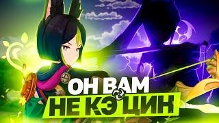 Ушастый кошмар стандартного баннера Genshin Impact