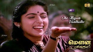 Ohho Megham Vandhadho HD Video Song  Mouna Ragam HD Video Songs  Mohan  Revathi  Ilaiyaraaja