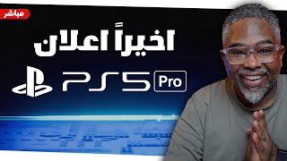 الحدث المنتظر واخيرا البلايستيشن 5 برو وممكن مفاجأة PS5 Technical Presentation hosted by Mark Cerny