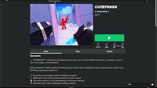 Топ 5 Интересных режимов в игре ROBLOX Что бы поиграть с  другом ConntentZone @Loolikpro