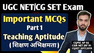 Teaching Aptitude I Important MCQs I UGC NET Exam Question Practice I CG SET EXAM I PYQS