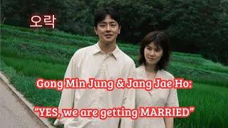 오락 Marry My Husband couple Gong Min Jung & Jang Jae Ho to get married in September