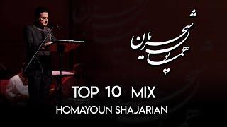 Homayoun Shajarian Top 10 Songs  ده تا از بهترین آهنگ های همایون شجریان 