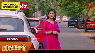 Marumagal - Promo  16 July 2024   Tamil Serial  Sun TV