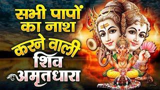 शिव अमृतधारा  Shiv Amritdhara  Most Popular Shiv Bhajan 2022  Ravi Raj  ShivBhajan Bhakti Anand