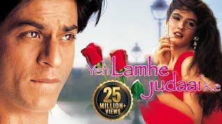 Yeh Lamhe Judaai Ke HD - Shahrukh Khan  Raveena Tandon  Romantic Movie