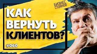 Как вернуть клиента салона красоты при помощи CRM и CALLMART?  Работа с клиентской базой 2019