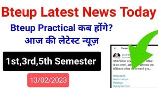 Bteup Practical 2023 लेटेस्ट न्यूज  Bteup latest news today  Bteup practical viva kab hoga 2023