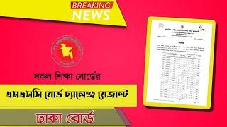 ssc board challenge result 2021 Dhaka Board