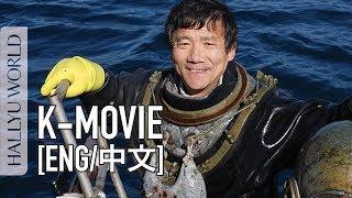 OLD MARINE BOY - Korean Documentary Film