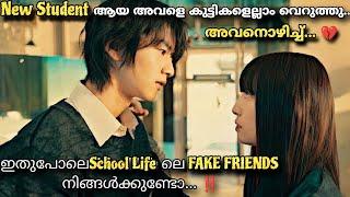 Fake Friends in our lifes 🫣Devil and her love song Drama Explained Malayalam @MOVIEMANIA25