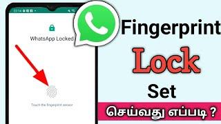 How To Use Whatsapp Fingerprint Lock In TamilSet Up Fingerprint Lock In Whatsapp