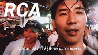 ปังสุด ระดับโลก สงกรานต์ไทย 2024 ㅣRCA route66