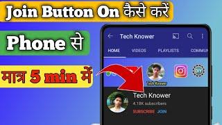 Join button kaise enable kare 2021  how to enable join button in youtube on mobile   in  2021