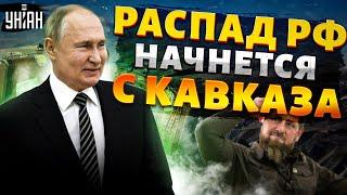 Путин внезапно рванул на Кавказ. Встреча с Кадыровым раскрыта реальная причина