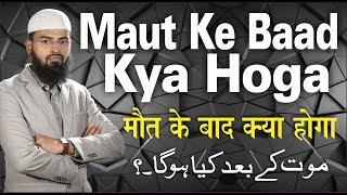 Maut Ke Baad Kya Hoga HQ By @AdvFaizSyedOfficial