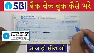 SBI Bank Cheque Kaise Bharte hai  How To Fill SBI cheque  Check Kaise Bhare  SBI Cheque Fill Up