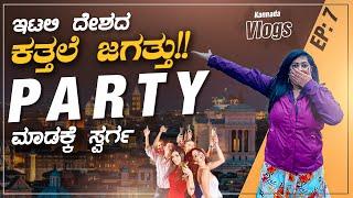 NIGHT LIFE IN ITALY  ರೋಮ್ ನಗರಿಯ ಕತ್ತಲೆಯ ಬದುಕು  Part- 7  ITALY  Kannada Vlogs