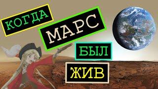 Солнечная Система в Катархей Земля Марс