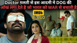 Man Accīdentally Transplant DOG Eyes Which Save Whole INDIA from WARSouth Movie Explained in Hindi