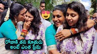 Roja Kisses Her Daughter Anshumalika Selvamani  Roja Daughter Latest Videos  Daily Culture