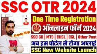 SSC New Portal Par OTR Kaise Kare 2024  How to fill SSC One Time Registration  Form 2024  SSC OTR