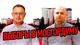 Мигранты в России  Выборы в Мосгордуму