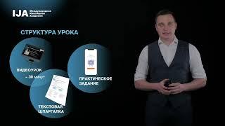 Видео-презентация экспресс-курса Особенности продаж ювелирных украшений в новой реальности 2022