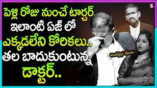 Andamaina Jeevitham Latest Full Episode  Best Moral Video  Dr Kalyan Chakravarthy  SumanTV