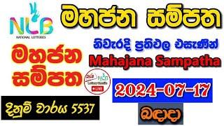 Mahajana Sampatha 5537 2024.07.17 Today Lottery Result අද මහජන සම්පත ලොතරැයි ප්‍රතිඵල nlb