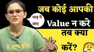 Jab Koi Aapki Value Na KareTo Ye kare?- Himanshi Singh  Respect