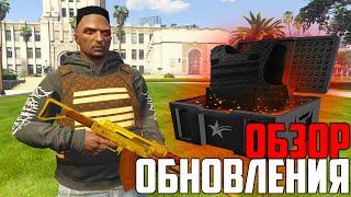 ОБЗОР ОБНОВЛЕНИЯ GTA 5 RP КАСТОМНЫЕ БРОНЕЖИЛЕТЫ И НОВЫЙ КЕЙС В ГТА 5 РП