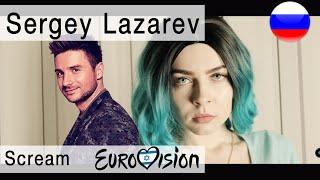 Sergey Lazarev – Scream на русском  cover Олеся Зима Russia eurovision 2019