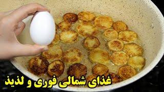 ورقه بادمجان شمالی آموزش آشپزی ایرانی غذای محلی شمالی