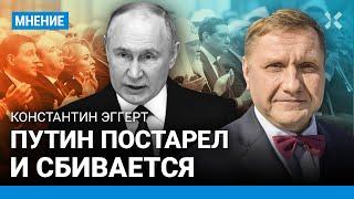 Краткое содержание послания Путина он постарел и сбивается — Константин ЭГГЕРТ Deutsche Welle