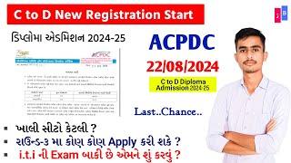 Acpdc C to D New Registration Start 2024  Round - 3 For C to D Acpdc 2024  Acpdc Diploma Admission