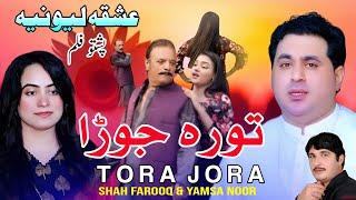 Tora Jora  Shah Farooq & Yamsa Noor New Filmi Song 2024  Ishqa Lewaniya Film Song  Full Hd