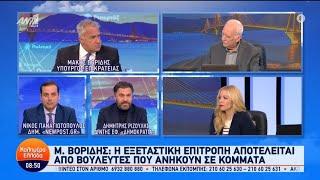 Ο Μάκης Βορίδης στον ANT1 και στην εκπομπή «Καλημέρα Ελλάδα»  12032024