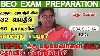 BEO EXAM PREPARATION COMPLETE DETAILS HOW PREPARE FOR BEO EXAM  STRATEGY    BEO JEBA SUDHA