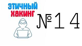 Этичный хакинг Wifi №14 Wifi Slax   Дистрибутив для тестирования беспроводных сетей