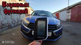 starline a93 Полезные функциимашина глохнет при открытии с автозапуска увеличить время автозапуска