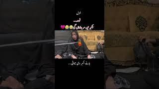 اکبر میں مر جاواں گی۔  #viral #rajabfamily   #vilog  #muharram  #video