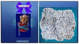 Испытание 14 дней подарки. Сливы Fortnite.