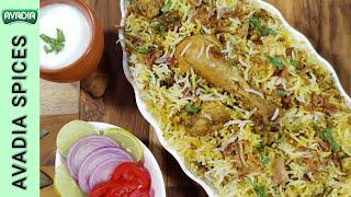Easiest Biriyani Recipe  Bhatiyara style biriyani  Bombay Biriyani MeatChicken  AVADIA SPICES.