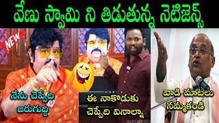 Venu swamy latest trolls telugu  Venu swamy prediction Troll  New Telugu Trolls #telugutrolls