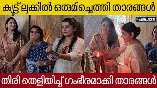 ഒരുമിച്ച് എത്തി ഇനാഗുറേഷൻ കളറാക്കി മിയയും സരയുവും പിന്നെ ഐശ്വര്യയും  Miya George  Sarayumohan