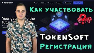 tokensoft ISO по типу Coinlist \ Регистрация и KYC на tokensoft как пользоваться ️